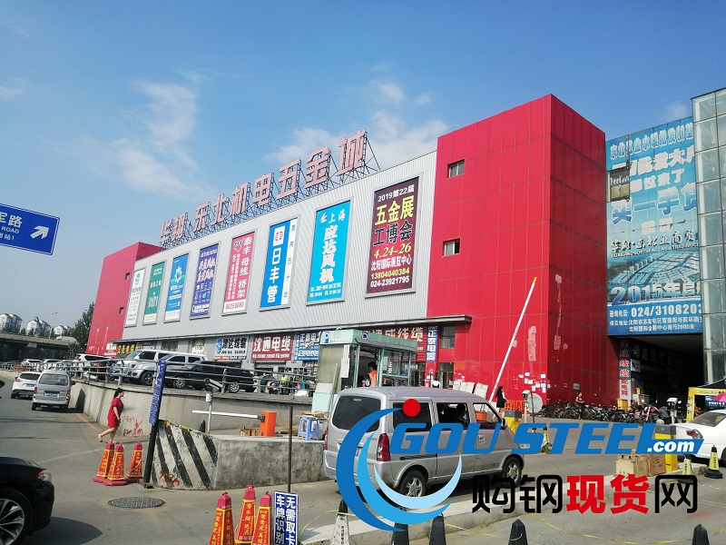 沈阳华翔·东北机电五金城